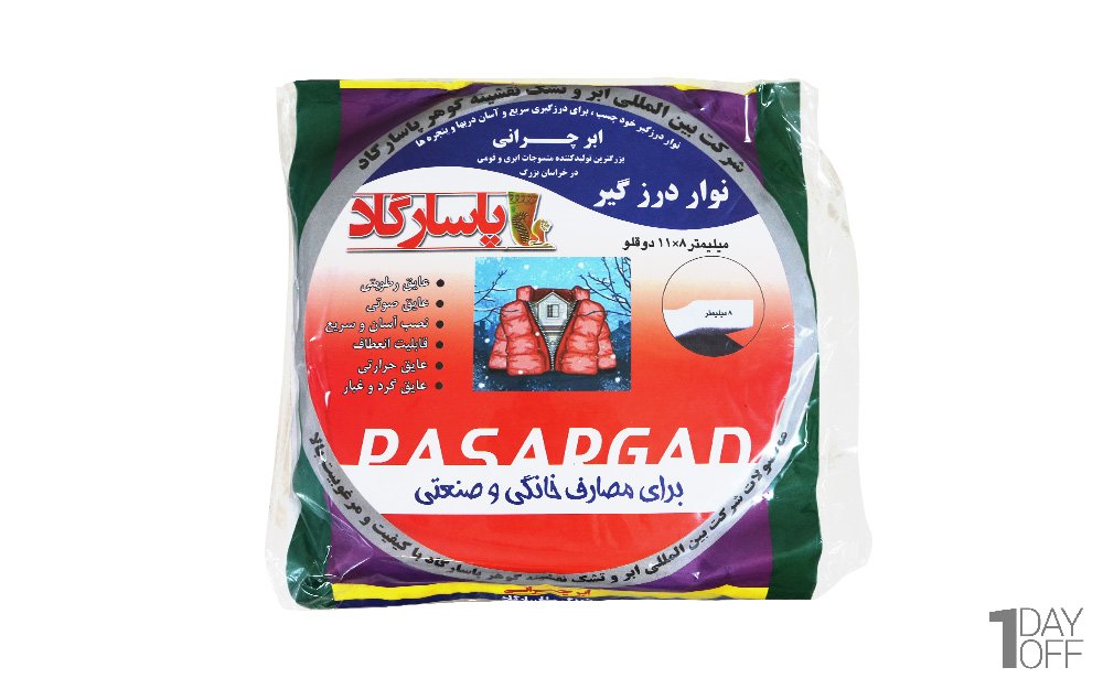 نوار چسب درزگیر پاسارگاد 8 متری (2 رول 4 متری) 