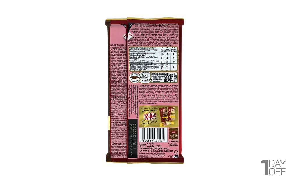 شکلات دبل چاکلت کیت‌کت (Kitkat Nestle) نستله مدل SENSES مقدار 112 گرم