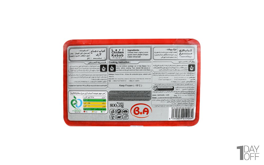 کباب لاری مرغ خام ب.آ مقدار 800 گرم