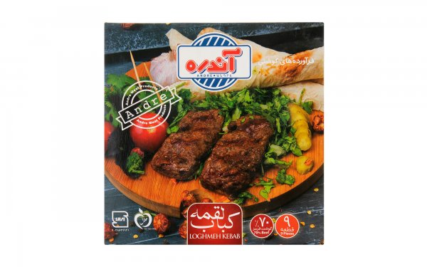 کباب لقمه 70 درصد گوشت قرمز آندره مقدار 450 گرم