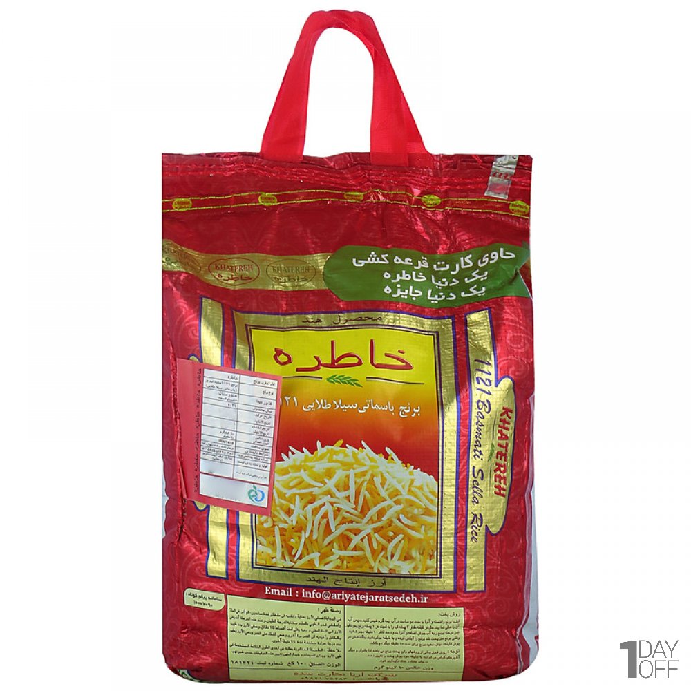 برنج هندی خاطره مقدار 10 کیلوگرم