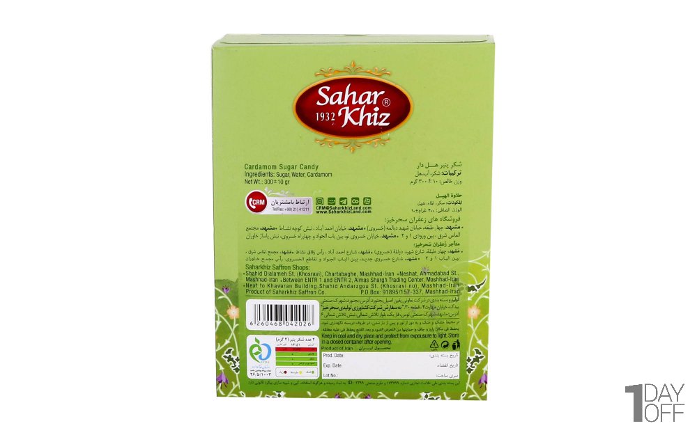 شکرپنیر هل‌دار سحرخیز مقدار 300 گرم