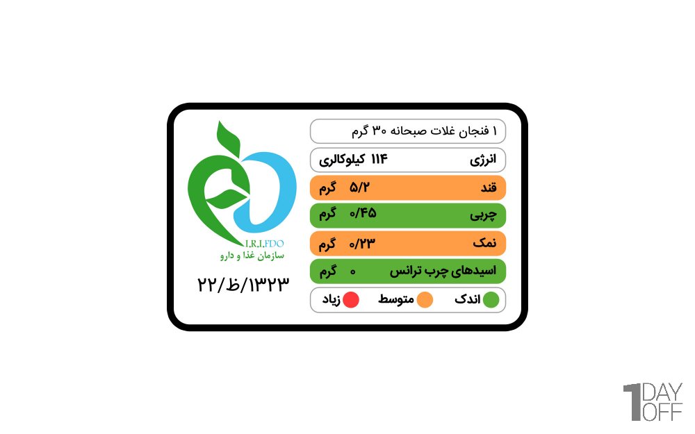 غلات صبحانه با طعم عسل کوپا مقدار 300 گرم