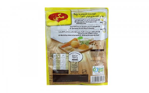 سوپ آماده جو و سبزیجات مگی مقدار 75 گرم