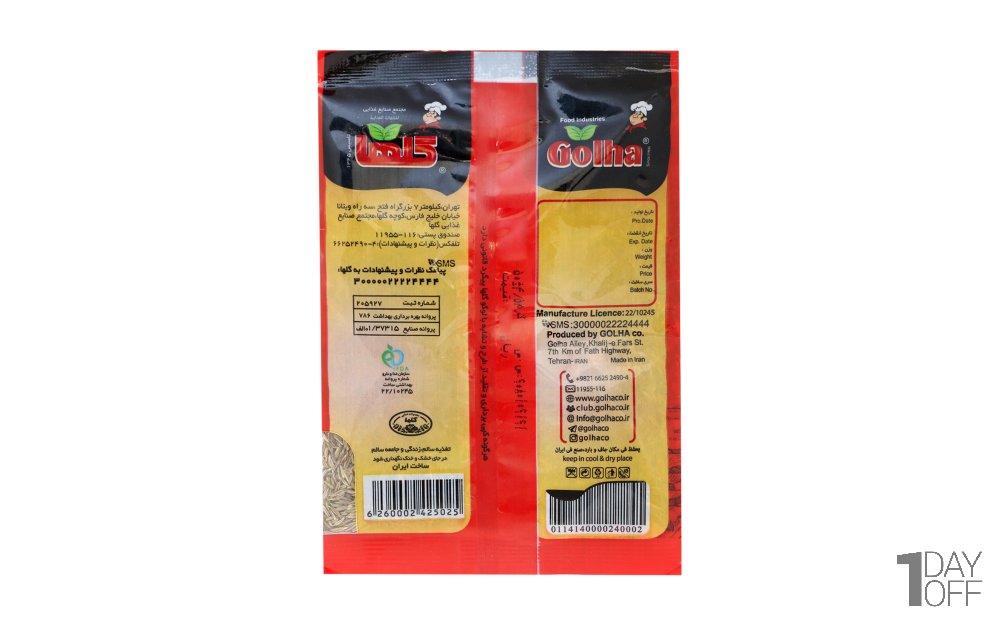 زیره سبز گلها مقدار 50 گرم