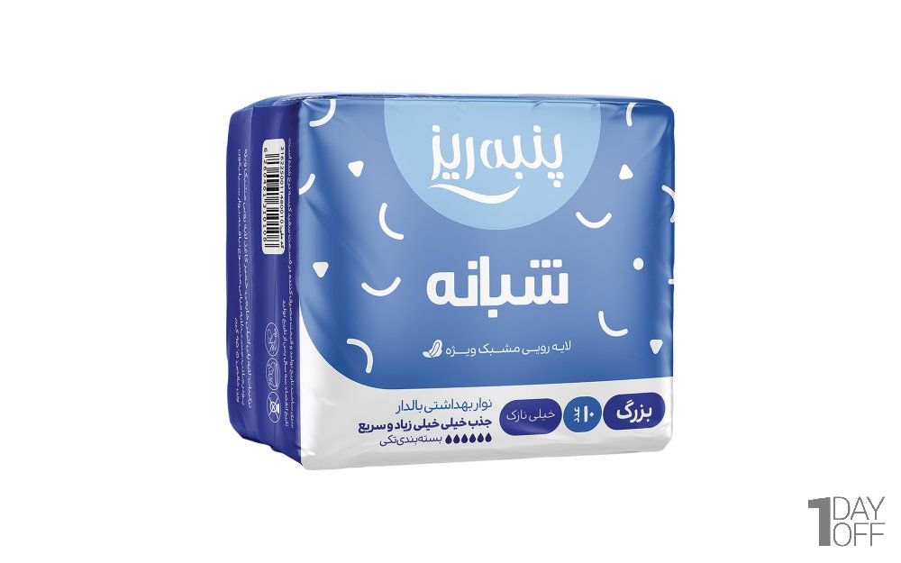 نوار بهداشتی بالدار مشبک خیلی نازک ویژه شب پنبه‌ریز بسته 10 عددی