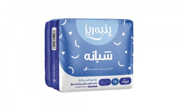 نوار بهداشتی بالدار مشبک خیلی نازک ویژه شب پنبه‌ریز بسته 10 عددی