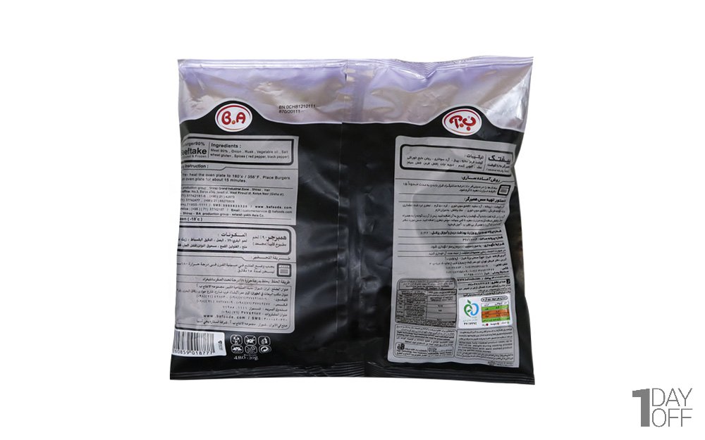 همبرگر گوشت 90% گوشت قرمز (بیفتک) ب .آ مقدار  480 گرم