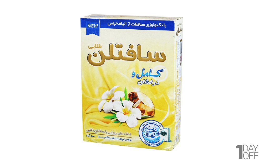 پودر ماشین لباسشویی سافتلن 500 گرم
