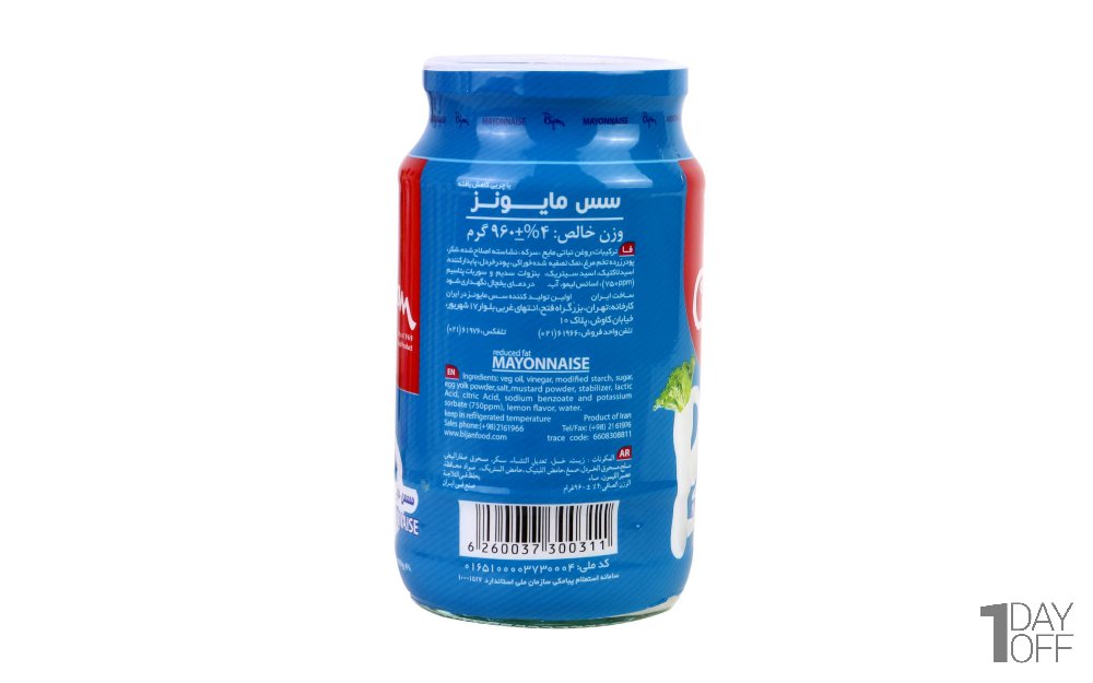 سس مایونز بیژن مقدار 960 گرم