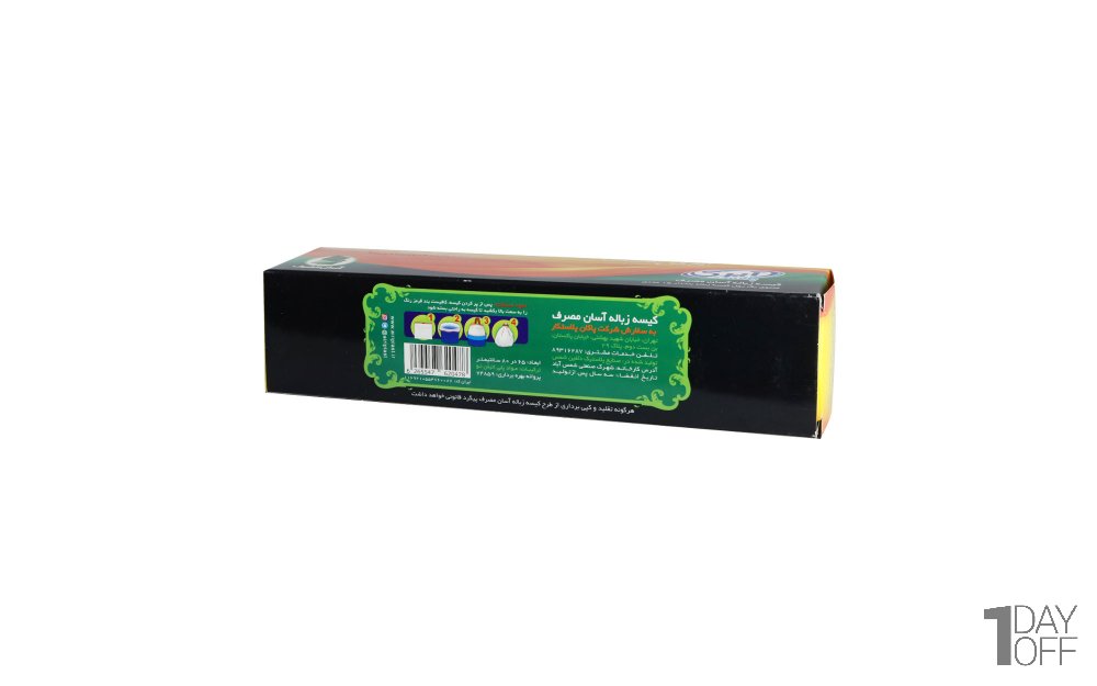 کیسه زباله رولی آسان مصرف سایز بزرگ (65x80 سانتی‌متر) آیری پلاست بسته 15 عددی