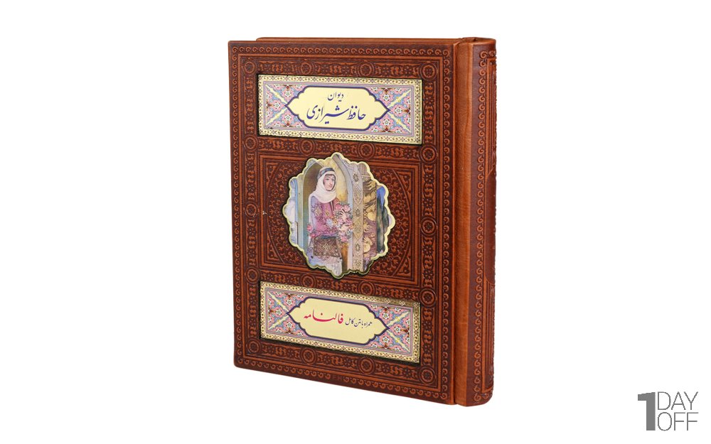 فالنامه حافظ قطع رحلی با جلد خاتم و چرم