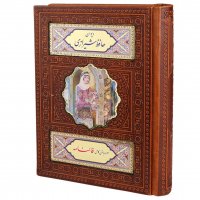 فالنامه حافظ قطع رحلی با جلد خاتم و چرم