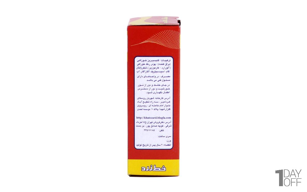 رنگ خوراکی خط زرد مقدار 25 گرم رنگ قرمز توت‌فرنگی