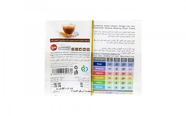 دمنوش کیسه‌ای منتخب سحرخیز بسته 14 عددی