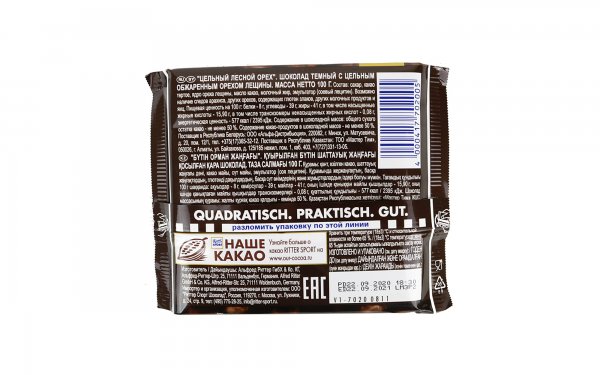 شکلات ریتر اسپرت (Ritter Sport) فندقی تلخ مقدار 100 گرم