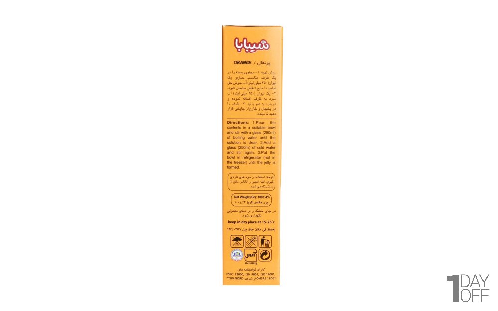پودر ژله پرتقال شیبابا 100 گرم