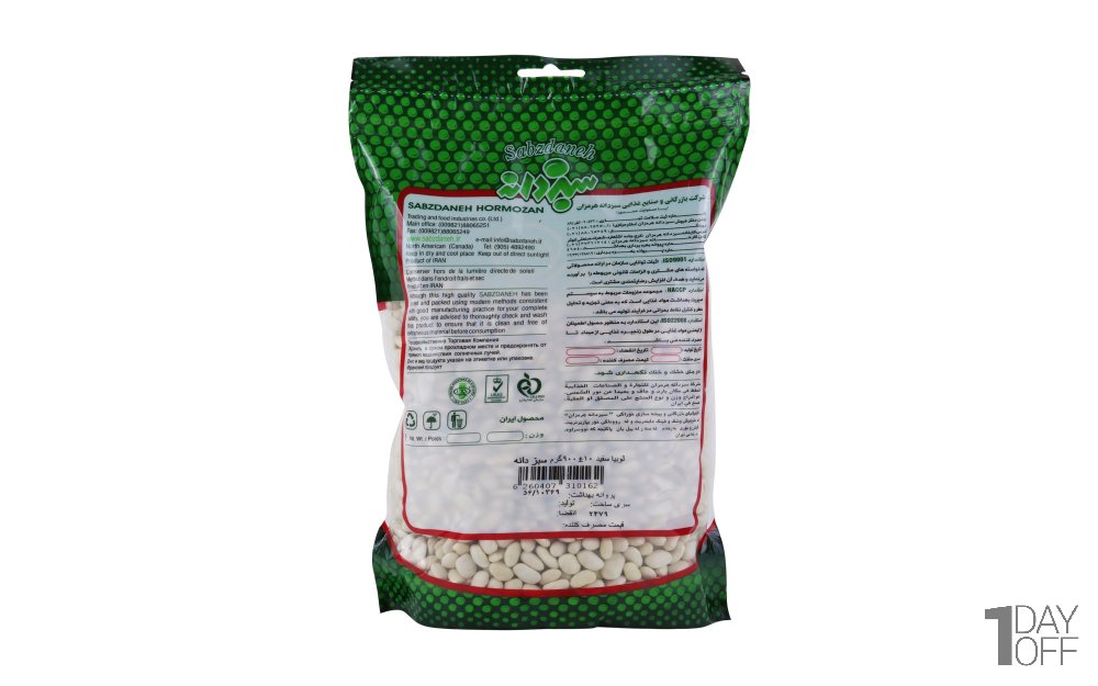لوبیا سفید سبزدانه مقدار 900 گرم