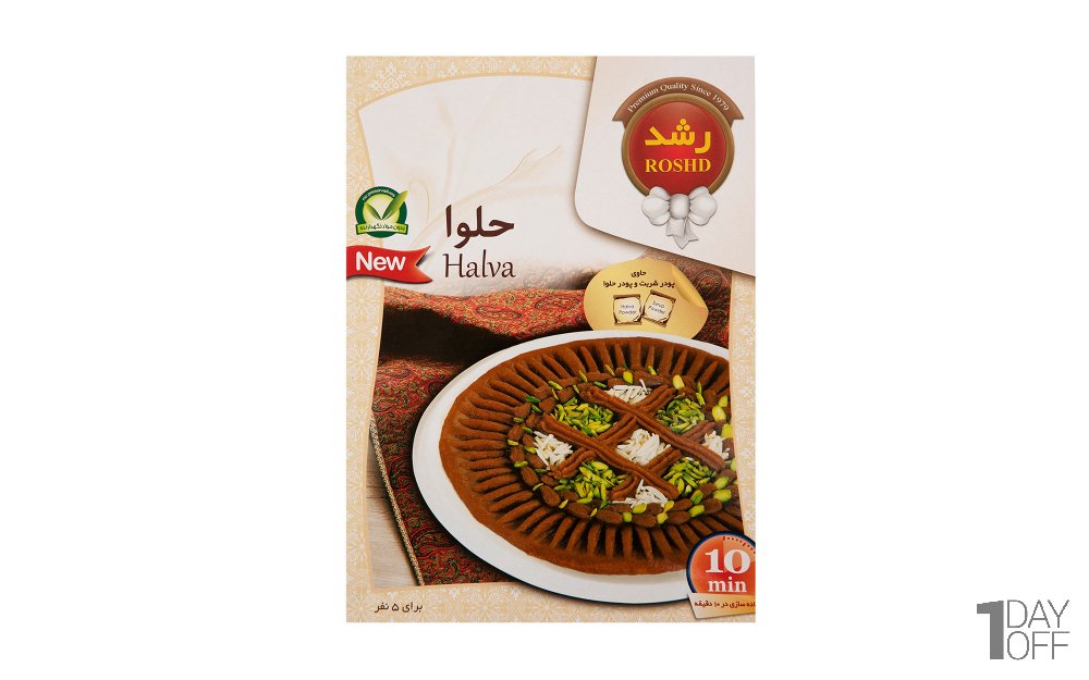پودر حلوا رشد مقدار 260 گرم