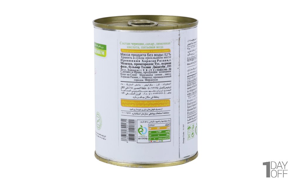 کمپوت گیلاس شاهسوند مقدار 350 گرم