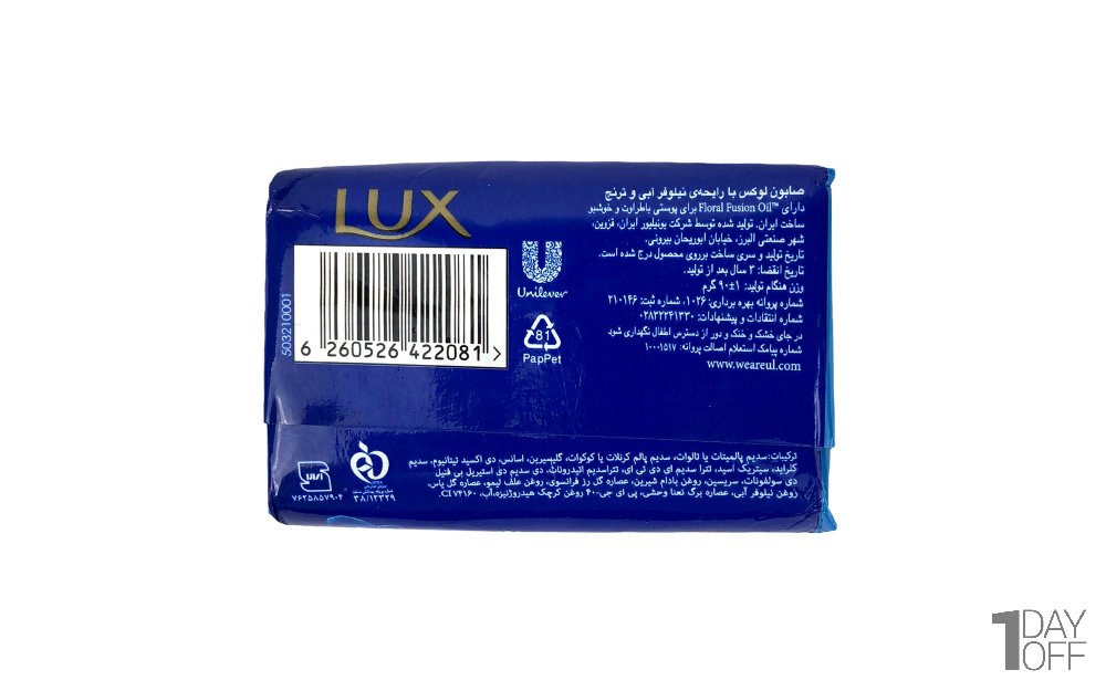 صابون لوکس (Lux) مدل Agua Sparkle مقدار 90 گرم