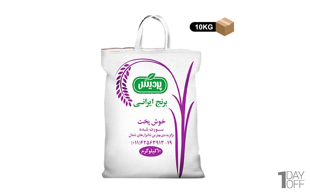 برنج ایرانی سورت‌ شده پردیس مقدار 10 کیلوگرم