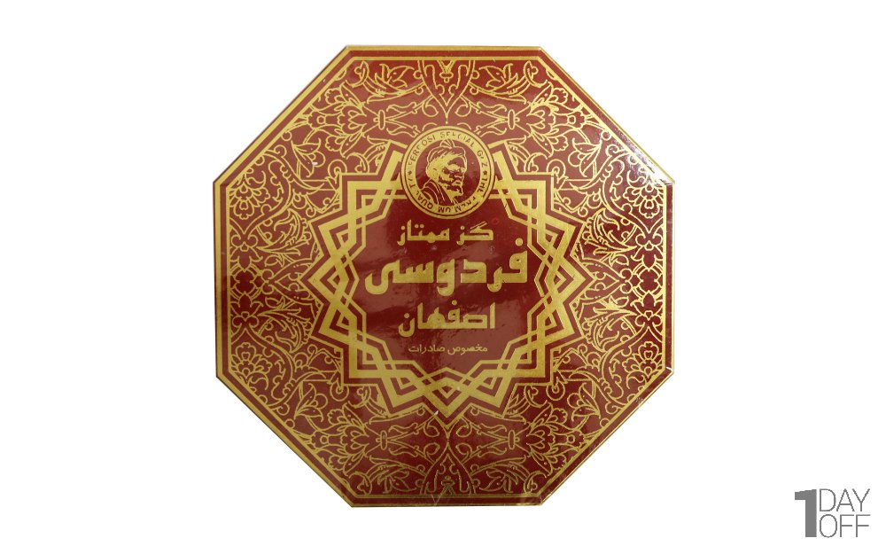 گز ممتاز فردوسی با 28% مغز بادام لقمه‌ای مقدار 450 گرم