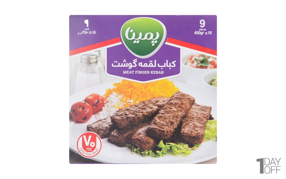 کباب‌لقمه گوشت 70 درصد پمینا کاله مقدار 450 گرم