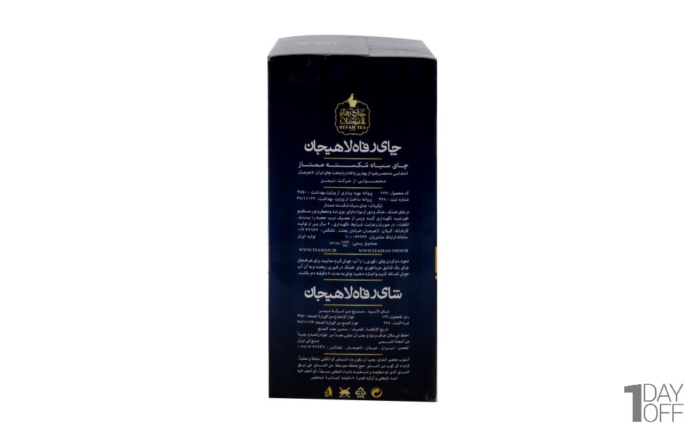 چای سیاه ممتاز رفاه لاهیجان مقدار 350 گرم 
