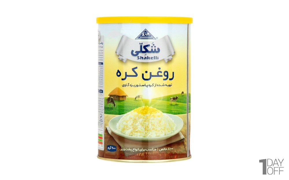 روغن حیوانی (روغن کره) شکلی مقدار 850 گرم