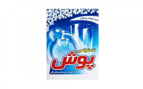 نمک ظرفشویی پوش مقدار 2 کیلوگرم