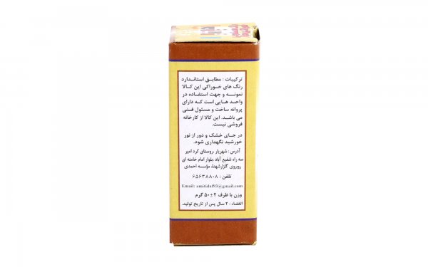 رنگ خوراکی آمیتیدا مقدار 50 گرم رنگ قهوه‌ای