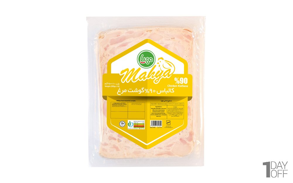 کالباس 90% گوشت مرغ مهیا مقدار 250 گرم