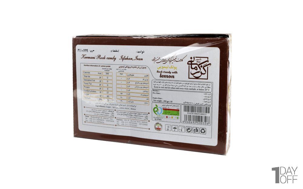 پولکی لیمویی کرمانی مقدار 450 گرم 