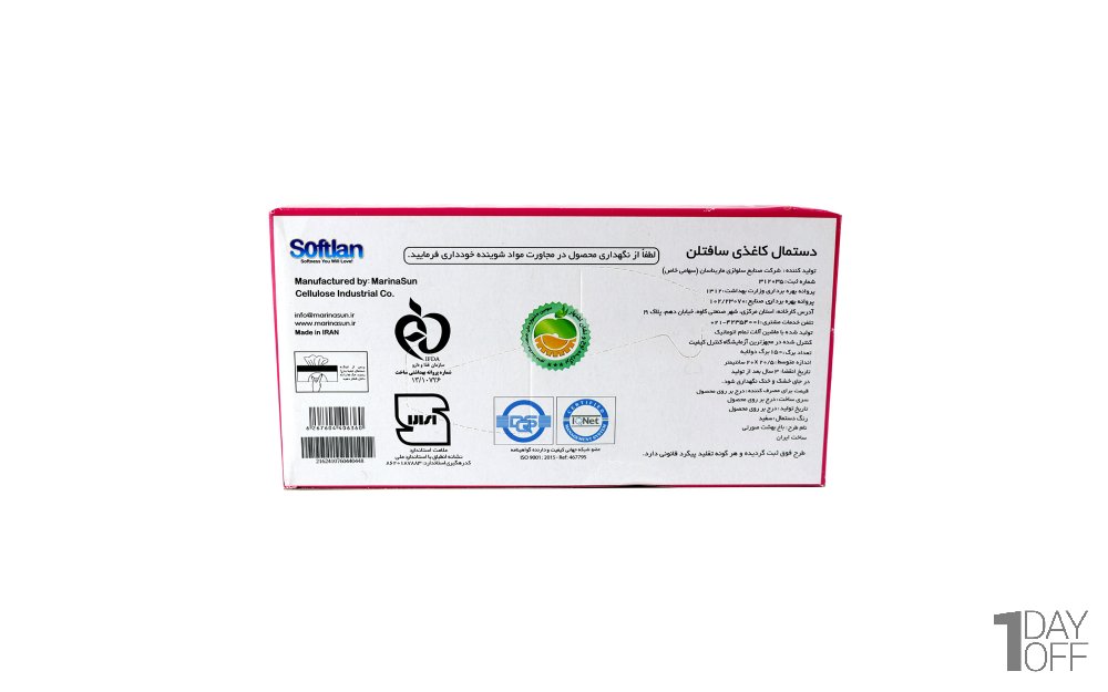 دستمال کاغذی دولایه 150 برگ سافتلن مدل باغ بهشت 