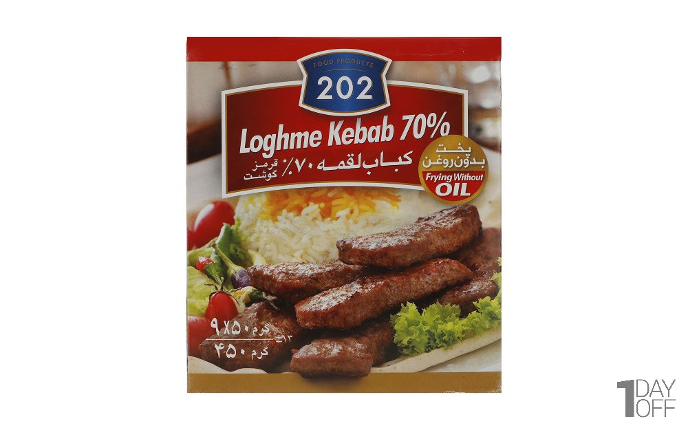 کباب لقمه 70 درصد گوشت قرمز منجمد 202 مقدار 450 گرم 