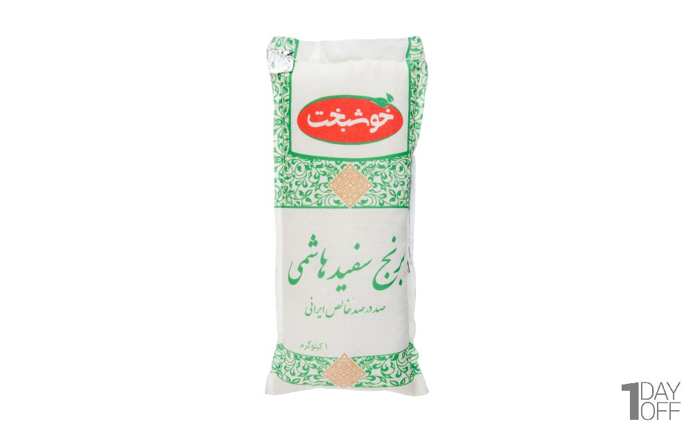 برنج سفید هاشمی صددرصد خالص خوشبخت مقدار 1 کیلوگرم   