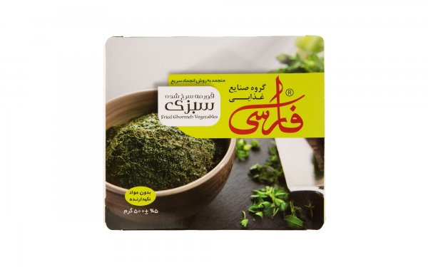 سبزی قورمه سرخ شده فارسی مقدار 500 گرم  