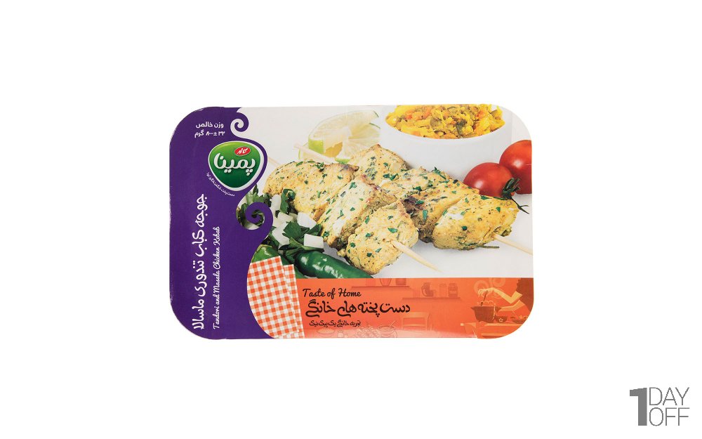 جوجه کباب تندوری ماسالا منجمد پمینا کاله مقدار 800 گرم