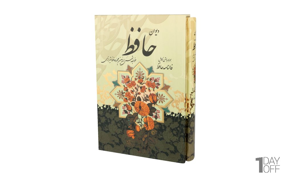 دیوان حافظ قطع رحلی قاب دار،کاغذ ساده سفید