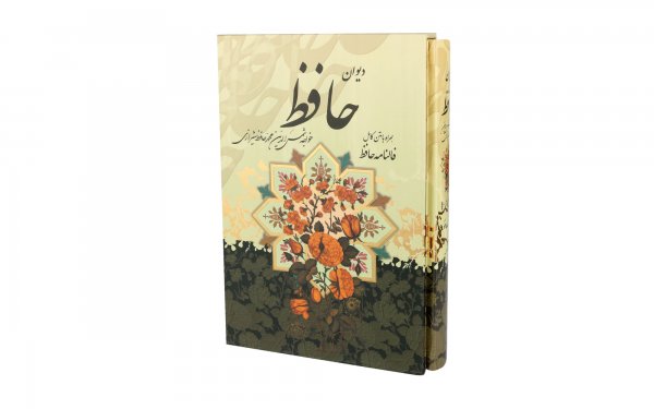 دیوان حافظ قطع رحلی قاب دار،کاغذ ساده سفید