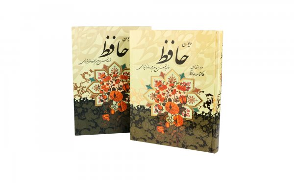 دیوان حافظ قطع رحلی قاب دار،کاغذ ساده سفید