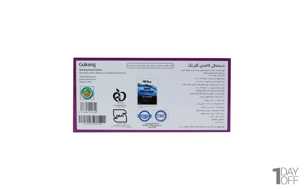 دستمال کاغذی دولایه گلرنگ بسته 100 برگ طرح رندم