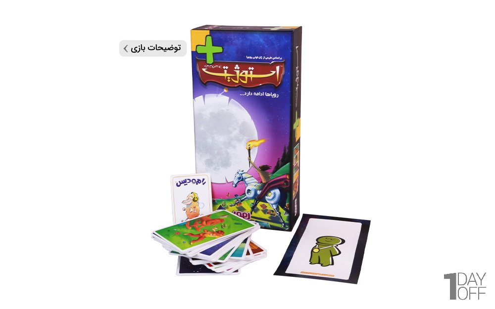 بسته استوژیت پلاس (+Stogite) - افزونه بازی استوژیت هوپا