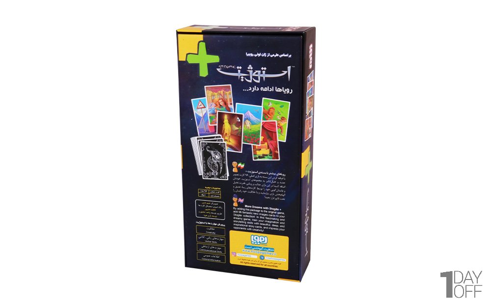 بسته استوژیت پلاس (+Stogite) - افزونه بازی استوژیت هوپا