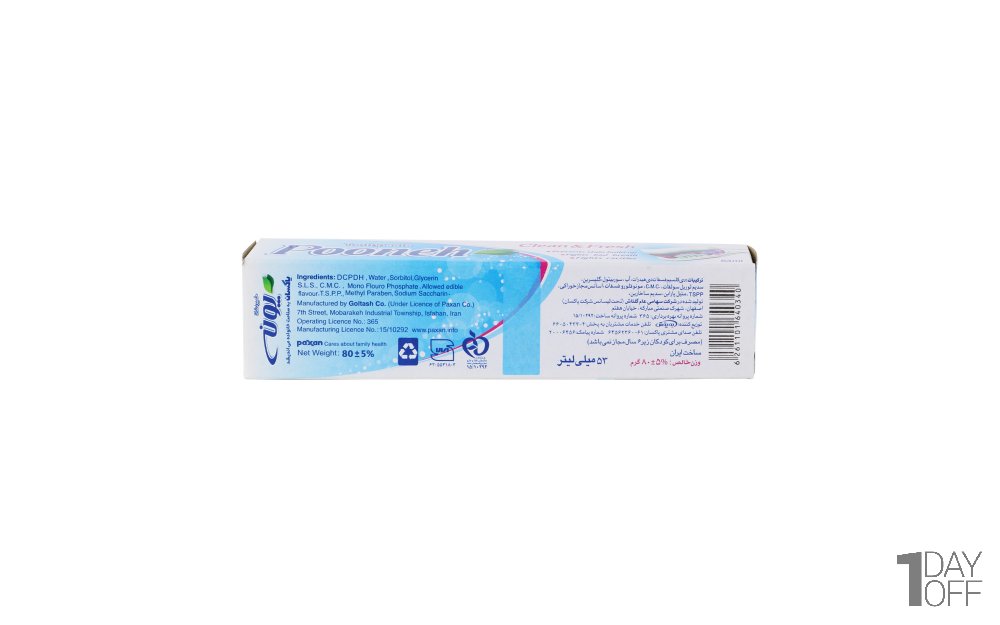 خمیردندان پونه مقدار 80 گرم