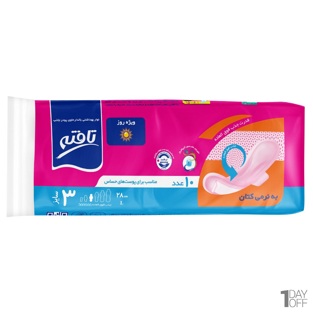 نوار بهداشتی بالدار ویژه روز 28 سانتی‌متری 10 عددی تافته