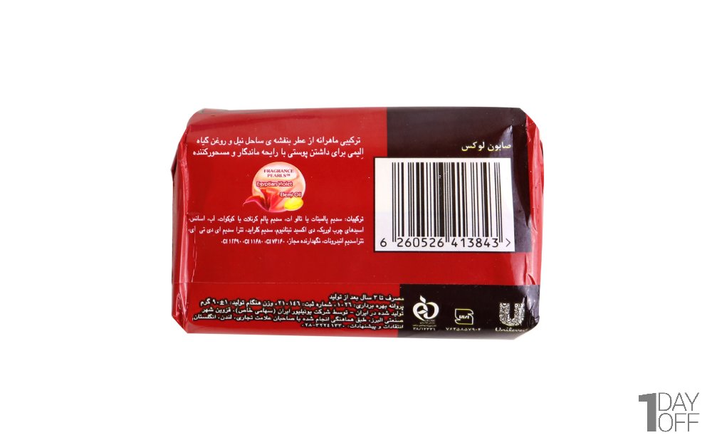 صابون Secret bliss لوکس (Lux) مقدار 90 گرم