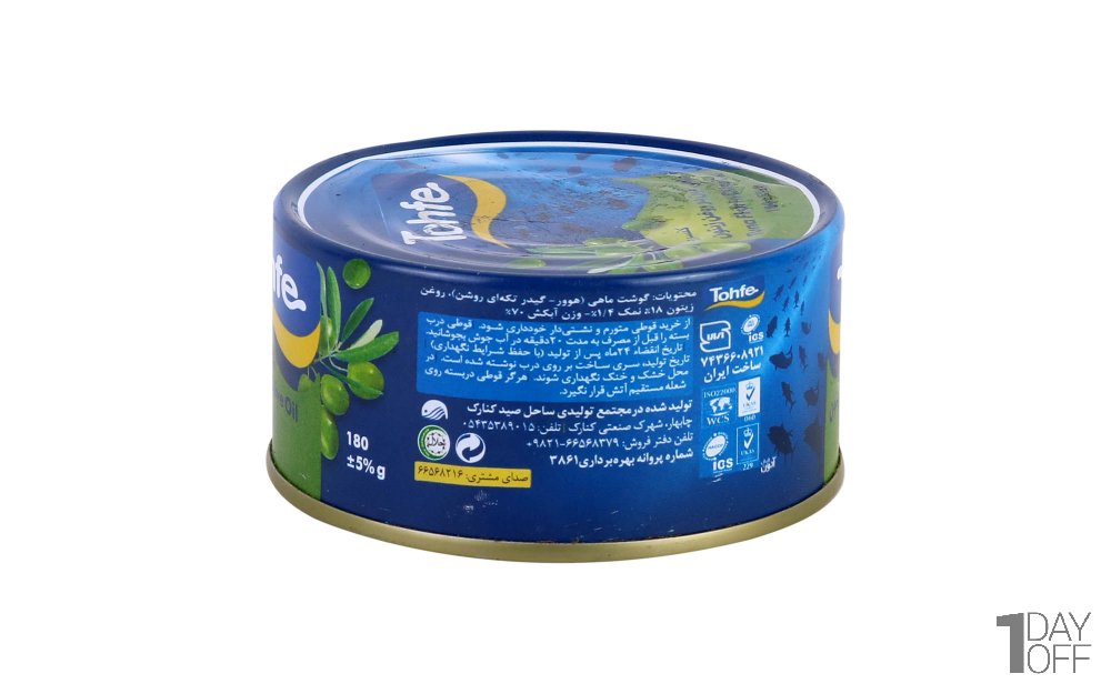 کنسرو ماهی تن در روغن زیتون تحفه مقدار 180 گرم