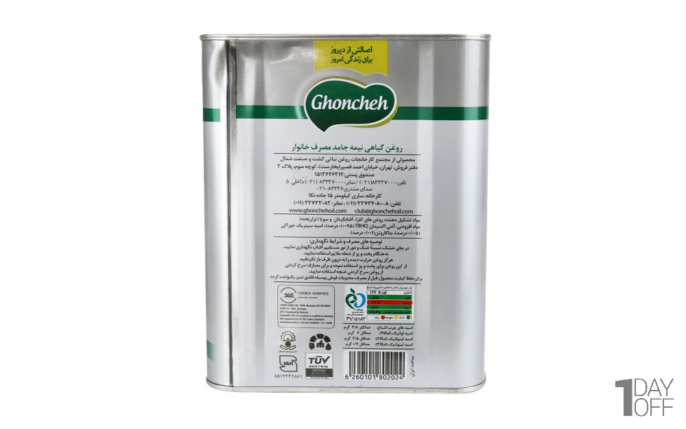 روغن گیاهی نیمه جامد غنچه مقدار 4 کیلوگرم
